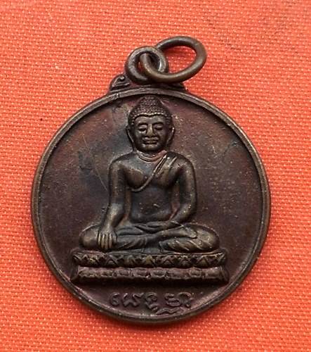 เริ่ม 10 บาท กับ เหรียญหลวงพ่อดำ  …D33