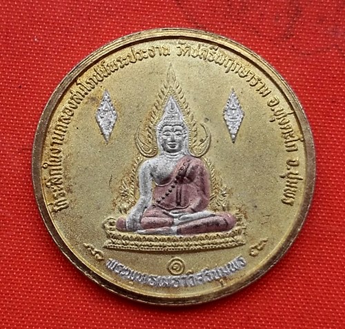 เริ่ม 10 บาท กับ เหรียญพระพุทธเมธาวีศรีชุมพร   …D34