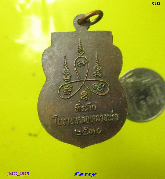 หลวงพ่อคูหา วัดพระยาทำ กทม ปี30