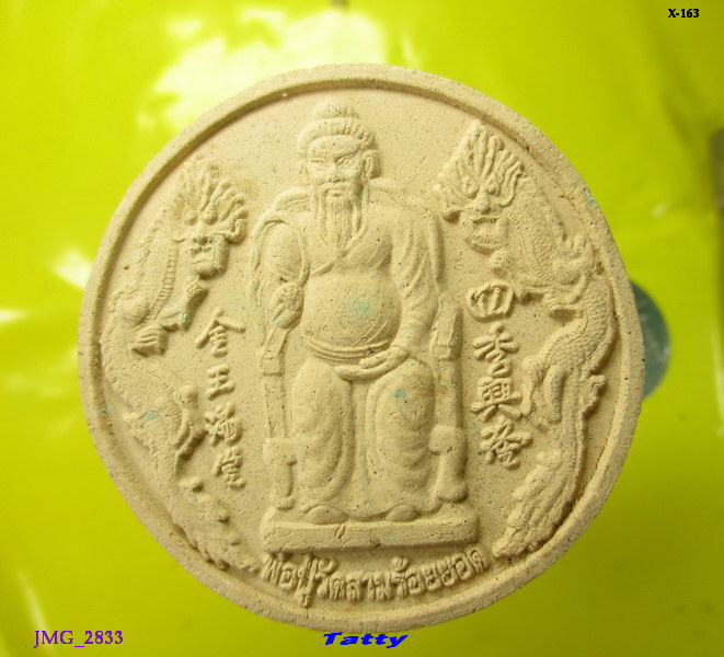 พ่อปู่วัดสามร้อยยอด ประจวบคีรีขันธ์ องค์เท่าจตุคาม