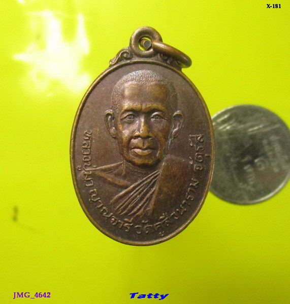 หลวงปู่มา วัดคูศรีฯ จตุรัส ชัยภูมิ รุ่นแรก