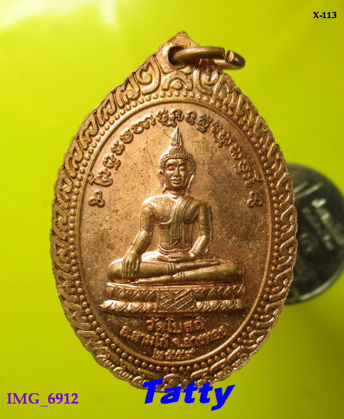 พระอุปัชฌาย์พักตร์ วัดโบสถ์ อ่างทอง