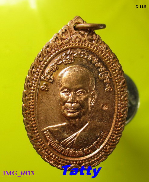 พระอุปัชฌาย์พักตร์ วัดโบสถ์ อ่างทอง