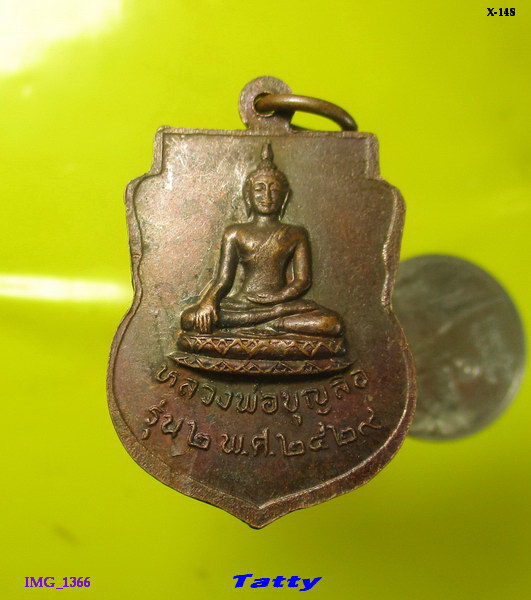 พระครูวิบูลฐาปนกิจ(บุญมี) วัดหนามแดง รุ่น2 จ.สมุทรปราการ ปี2529