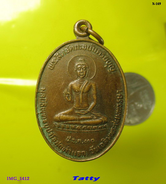 พระสิทธัตถะ วัดเขาภูคา นครสวรรค์ ปี 2530