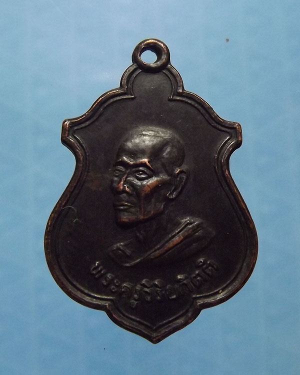 หลวงปู่โต๊ะ วัดประดู่ฉิมพลี ปี2514   สวยดำดี