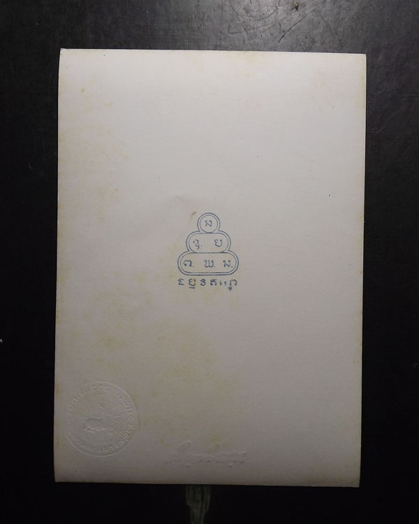 รูปถ่าย เจ้าคุณนร วัดเทพศิรินทร์ ปี2513 ยุวพุทธจ.ชลบุรี สร้าง