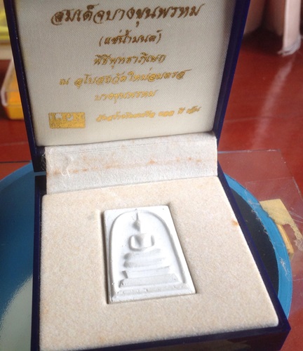 พระสมเด็จบางขุนพรหม  ปี 2539 รุ่นฉลองสิริราช ครบ 50 ปี