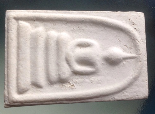 พระสมเด็จบางขุนพรหม  ปี 2549  รุ่นแช่น้ำมนต์