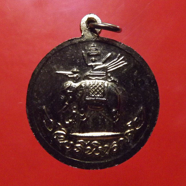 เหรียญไพรีพินาศ หลวงพ่อฏษีลิงดำ  วัดท่าซุง จ.อุทัยธานี กลั่ยทอง