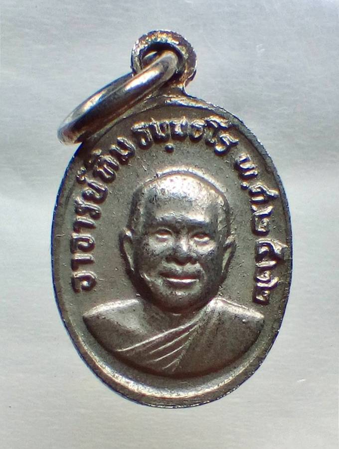 #ยุคแรก  # เหรียญเม็ดแตง ...หลวงปู่ทวด [พิมพ์ ๒ ชิด] ปี 2522