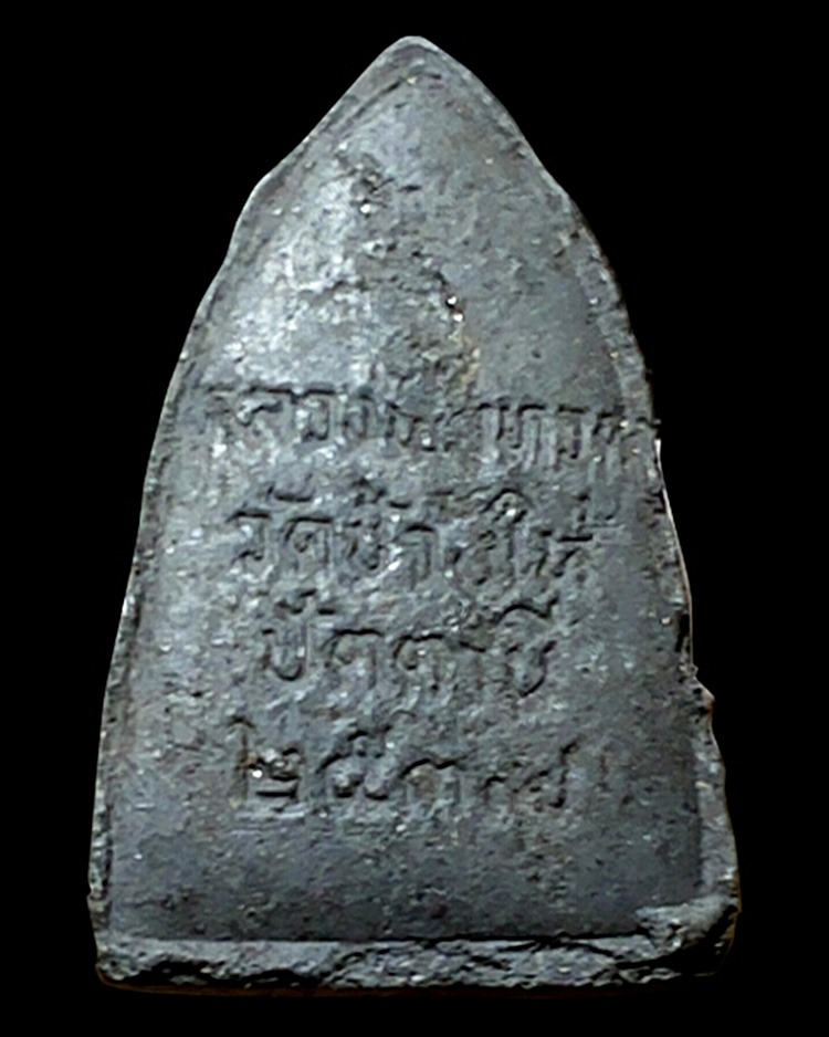 หลวงปู่ทวด วัดช้างให้ รุ่นสร้างศูนย์ศิลปาชีพ เสาร์ห้า ปี 2537 