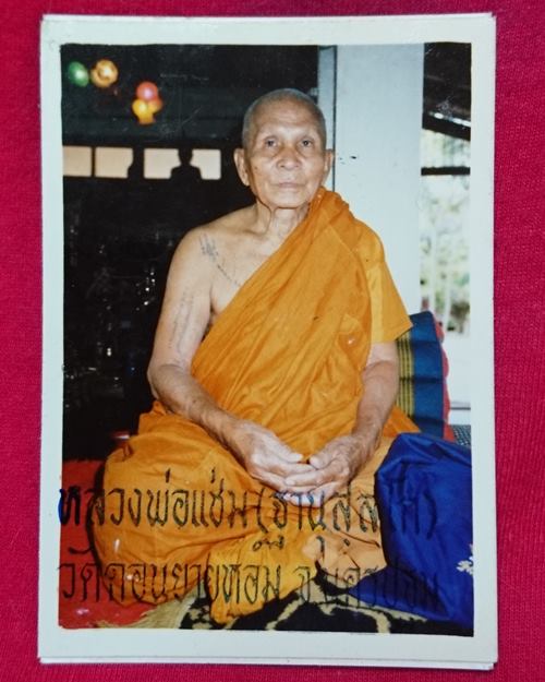 รูปถ่ายสี3นิ้ว 2หน้า อายุ85ปี หลวงพ่อแช่ม วัดดอนยายหอม จ.นครปฐม