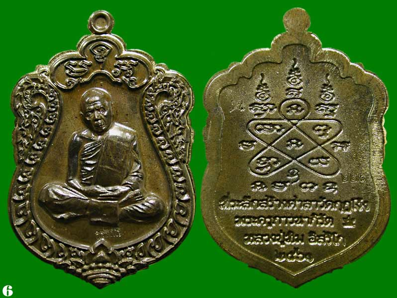 เหรียญเสมา  เนื้อ.ชนวนไม่ตัดปีกโค๊ตศาลา หลวงปู่ทิม วัดกุฏโง้ง จ.ชลบุรี ........เคาะเดียวแดง