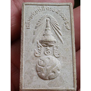 พระสมเด็จ 9 ชั้น หลัง ภปร. ครบ 5 รอบในหลวง ร.9