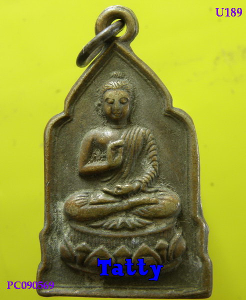 เหรียญ 109 พระอุปัชฌาย์ วัดดาวดึงษาราม ปี 2511 
