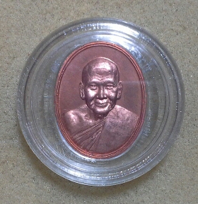 เหรียญมหากรุณา หลวงพ่อเปิ่น สวยเดิมๆครับ