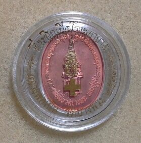 เหรียญมหากรุณา หลวงพ่อเปิ่น สวยเดิมๆครับ