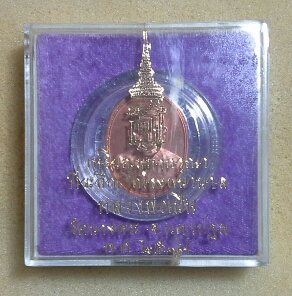 เหรียญมหากรุณา หลวงพ่อเปิ่น สวยเดิมๆครับ