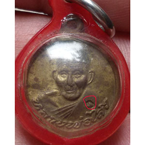 เหรียญกลมเล็ก หลวงพ่อไสว วัดปรีดาราม จ.นครปฐม (เลี่ยมพร้อมใช้)