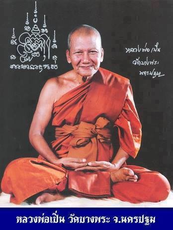 แดง 150.- ปลัดขิกกระดูกแกะหัวนกคุ้ม จารเต็มสูตร หลวงพ่อเปิ่น วัดบางพระ นครปฐม 2544 (10)