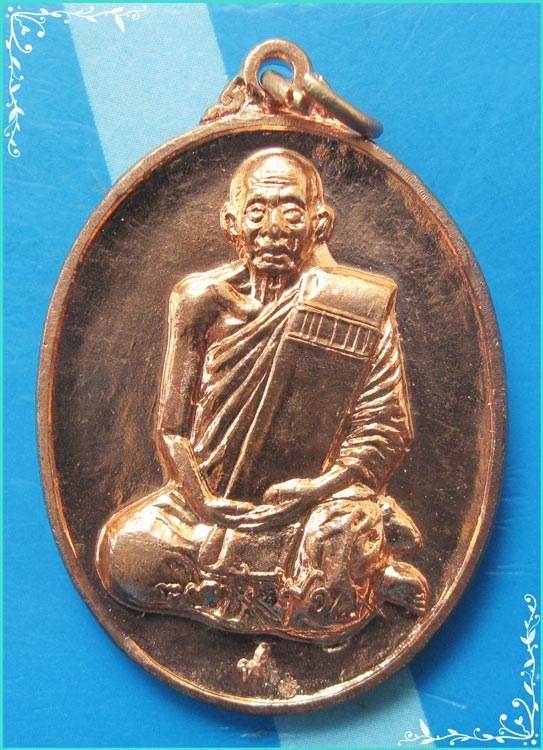 ...ลป.แผ้ว วัดกำแพงแสน นฐ. เหรียญเต็มองค์ เนื้อทองแดง หลังยันต์ ออกวัดทุ่งกระพังโหม...