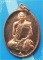 ...ลป.แผ้ว วัดกำแพงแสน นฐ. เหรียญเต็มองค์ เนื้อทองแดง หลังยันต์ ออกวัดทุ่งกระพังโหม...