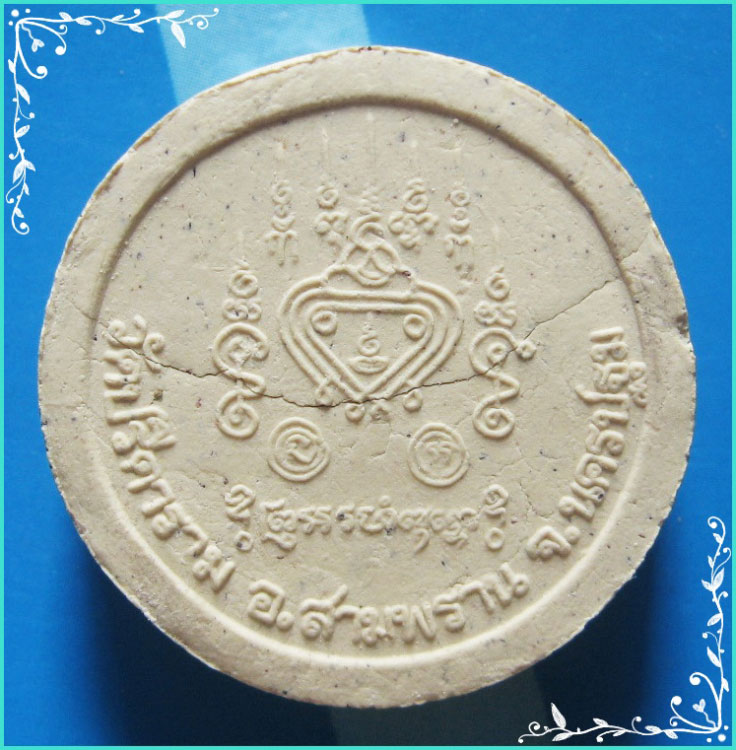 ..ลพ.ไสว วัดปรีดาราม นฐ. พระผงจันทร์ลอย พิมพ์ครึ่งองค์ เนื้อผงเก่าๆ หลังยันต์นะหน้าพระ..