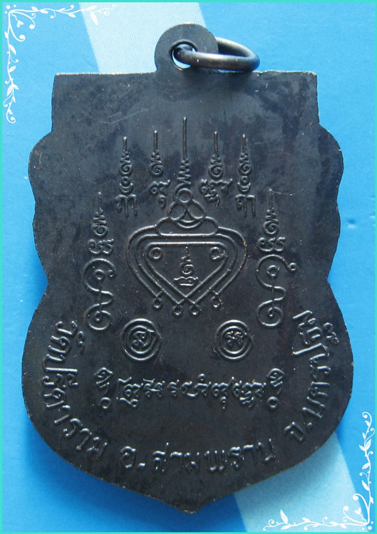 ..ลพ.ไสว วัดปรีดาราม นฐ. เหรียญเสมาครึ่งองค์ เนื้อทองแดงรมดำ หลังยันต์นะหน้าพระ...