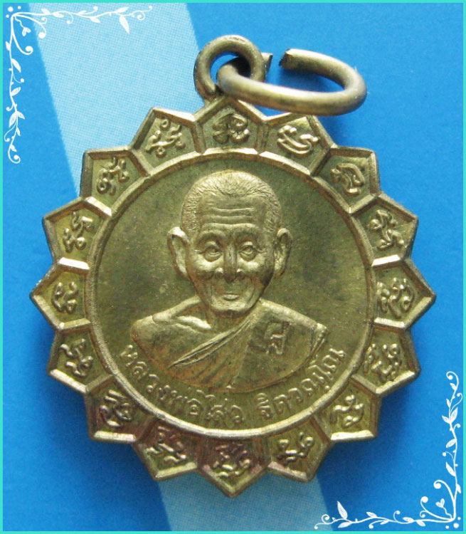 ...ลพ.ไสว วัดปรีดาราม นฐ. เหรียญทรงพัดแฉก พิมพ์ครึ่งองค์ กะไหล่ทอง หลังยันต์นะหน้าพระ...