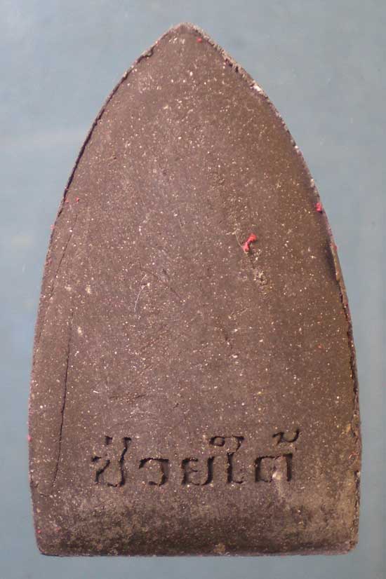 หลวงปู่ทวด ช่วยใต้ ปี48 มูลนิธิรักษ์แผ่นดินไทย