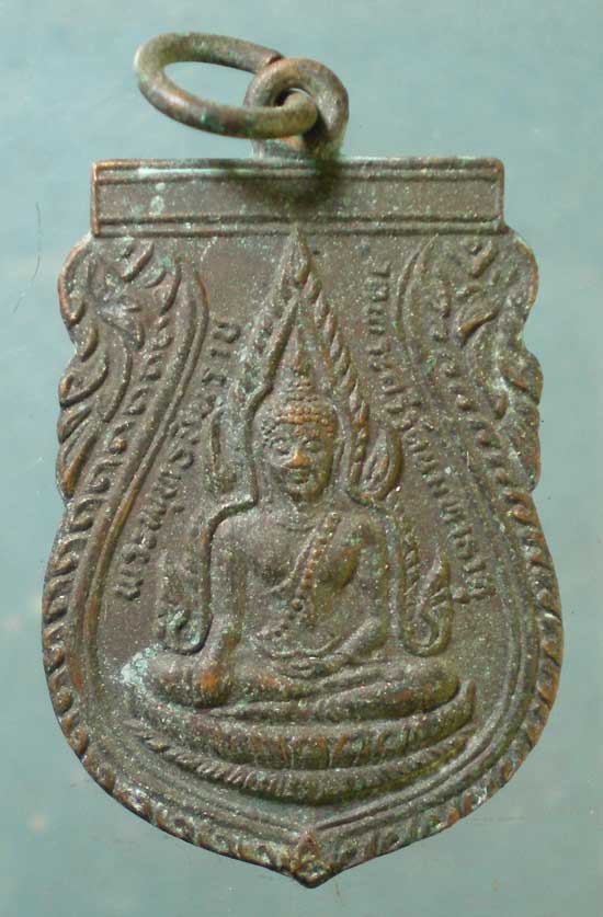 เหรียญพระพุทธชินราช ปี27 ธรรมพัฒนาหนเหนือ