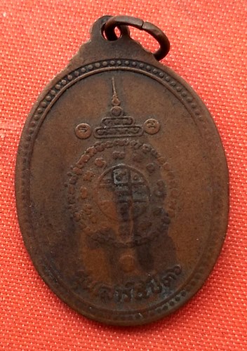 เริ่ม 10 บาท กับ เหรียญหลวงพ่อคูณ   …D76