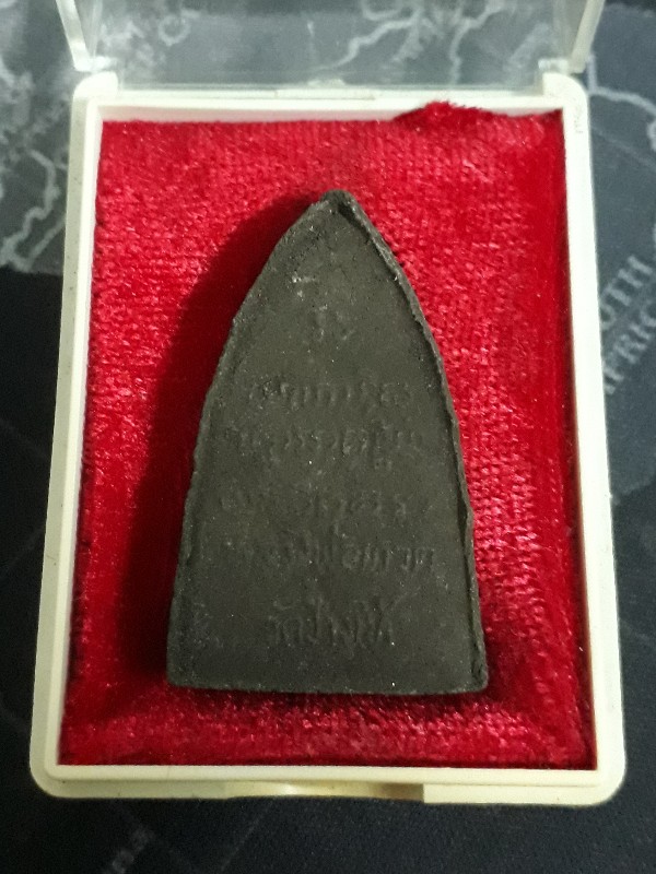 หลวงปู่ทวด