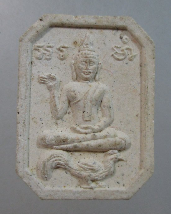 ๒๐ พระผงหลวงพ่อเปิ่น วัดบางพระ 