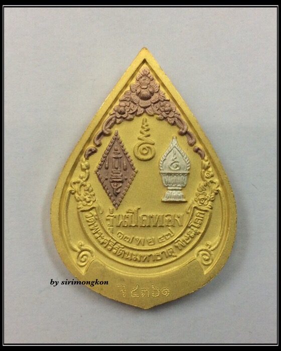 เหรียญพระพุทธชินราช รุ่นปิดทอง วัดพระศรีรัตนมหาธาตุฯ ปี47 เนื้อ3กษัตริย์ พิมพ์ใหญ่ มีโค๊ดกำกับ #3