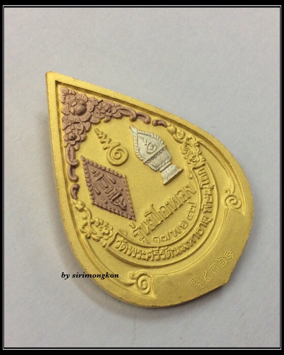 เหรียญพระพุทธชินราช รุ่นปิดทอง วัดพระศรีรัตนมหาธาตุฯ ปี47 เนื้อ3กษัตริย์ พิมพ์ใหญ่ มีโค๊ดกำกับ #3