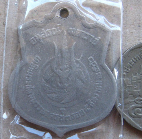 เหรียญพระบาทสมเด็จพระปรมินทรมหาภูมิพลอดุลยเดช ครบ3รอบ ปี2506 