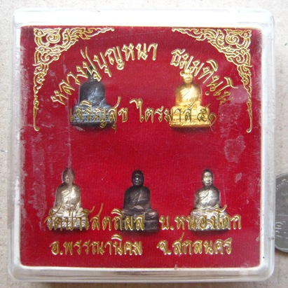 5องค์ รูปเหมือนเจริญสุข ไตรมาส51หลวงปู่บุญหนา วัดป่าโสตถิผล จ สกลนคร ปี51ชุดกรรมการ เลข391พร้อมกล่อง