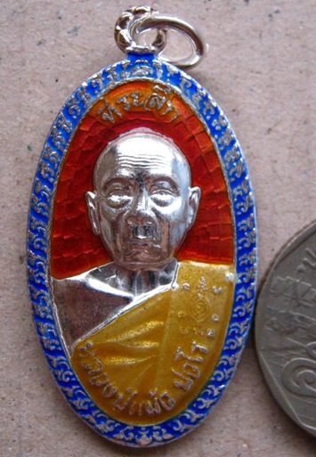 เหรียญสร้าง รพ.84พรรษามหาราช หลวงปู่แผ้ว ปี2556รุ่นใบขี้เหล็กหลวง หลัง ส.ธ.เนื้อเงินลงยาสีแดง+กล่อง