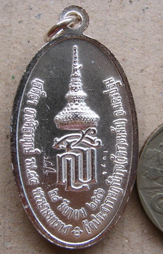 เหรียญสร้าง รพ.84พรรษามหาราช หลวงปู่แผ้ว ปี2556รุ่นใบขี้เหล็กหลวง หลัง ส.ธ.เนื้อเงินลงยาสีแดง+กล่อง