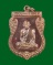 เหรียญเสมาใหญ่ หลวงพ่อรวย วัดตะโก จ.อยุธยา ปี2555 เนื้อทองแดง