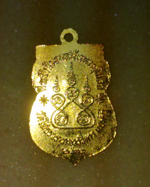 เหรียญกะไหล่ทอง ลงยา ลพ.โสธร ปี33