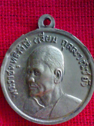 เหรียญหลวงพ่อโสธร ปี13 เนื้ออัลปาก้า