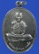 .. เหรียญหลวงพ่อเกษม       
