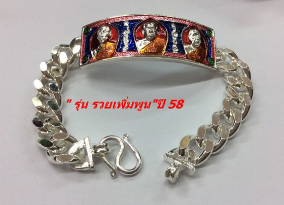เลสข้อมือหลวงพ่อรวย ขนาด 4 บาท อาปาก้าลงยา ยาว 7.5 นิ้ว ลงยาสีแดงน้ำเงิน รุ่นรวยเพิ่มพูน ปี2558
