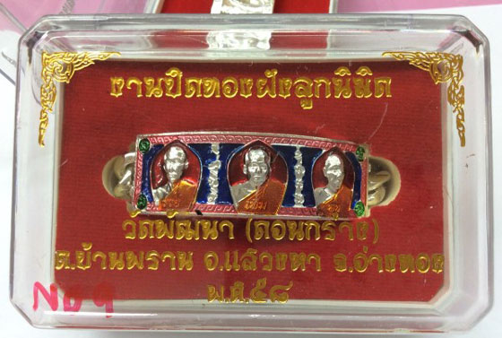 เลสข้อมือหลวงพ่อรวย ขนาด 4 บาท อาปาก้าลงยา ยาว 7.5 นิ้ว ลงยาสีแดงน้ำเงิน รุ่นรวยเพิ่มพูน ปี2558
