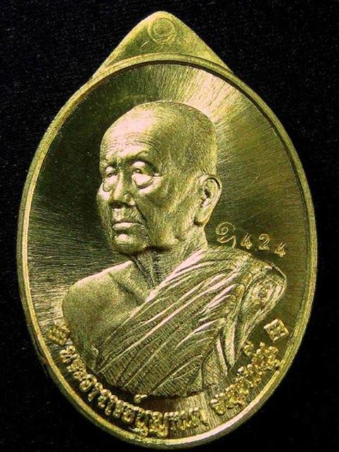 เหรียญหลวงตาบุญหนา วัดป่าโสตถิผล จ.สกลนคร เนื้อทองทิพย์