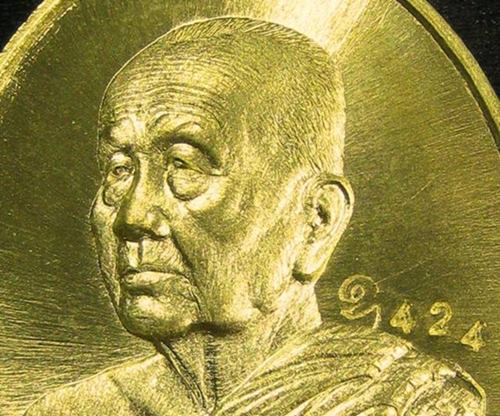 เหรียญหลวงตาบุญหนา วัดป่าโสตถิผล จ.สกลนคร เนื้อทองทิพย์