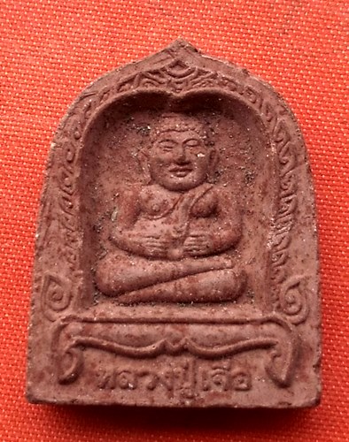 เริ่ม 10 บาท กับ พระผงหลวงปู่เจือ  …D120